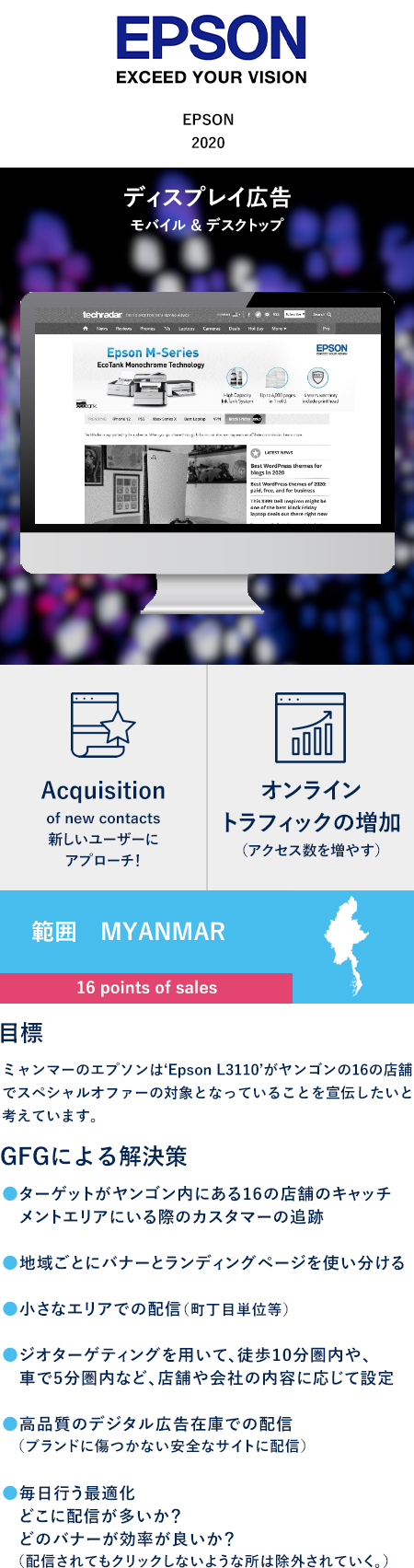 EPSON